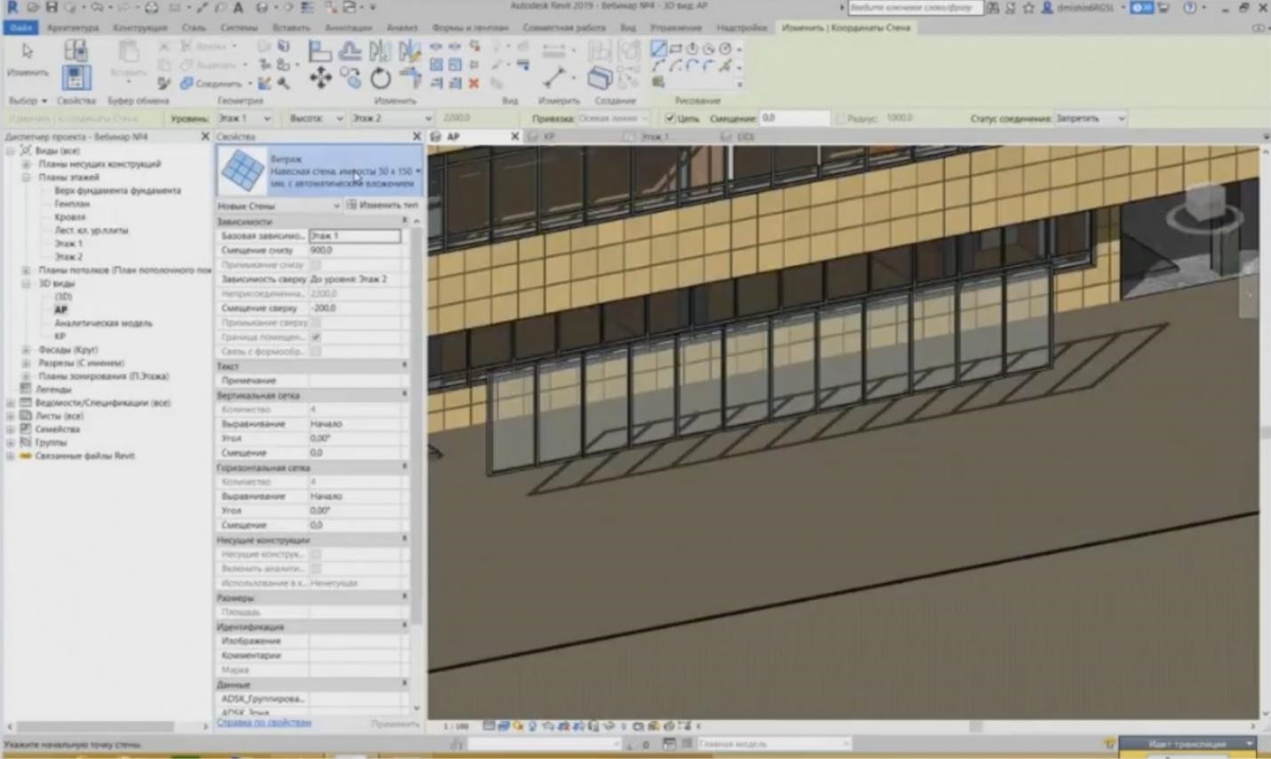 BIM DESIGN IN REVIT. CREATING ARCHITECTURAL AND STRUCTURAL ELEMENTS. PAGE 2-29
